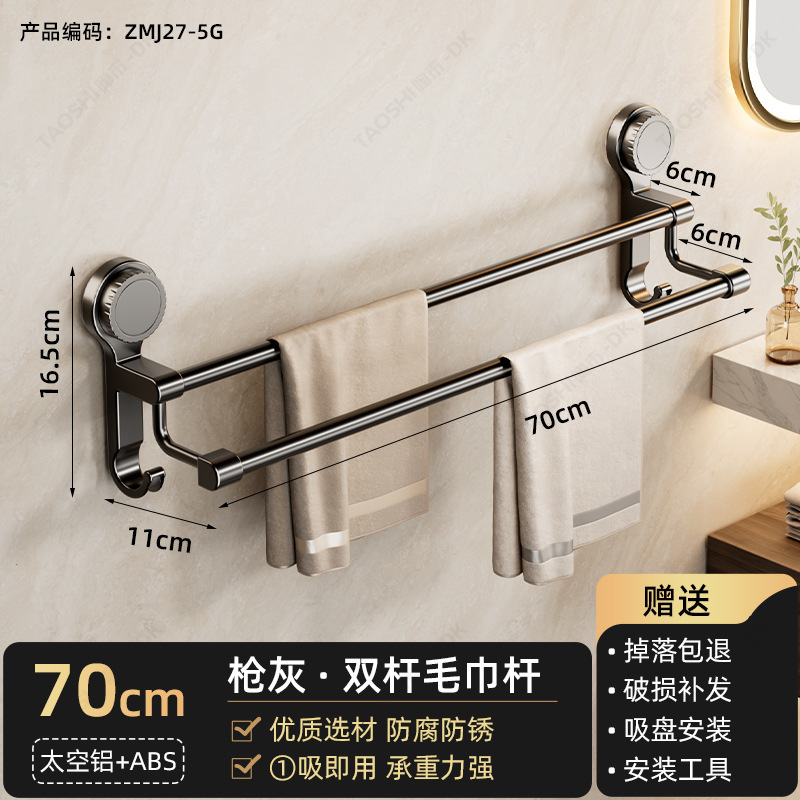 タオルラック、バスルームパンチフリーラック、吸盤式壁タオルラック、トイレバスルームダブルタオルハンガー|undefined