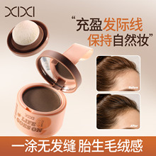 XIXI密发轻盈发际线粉自然显色修补发缝额头轮廓小巧学生平价彩妆