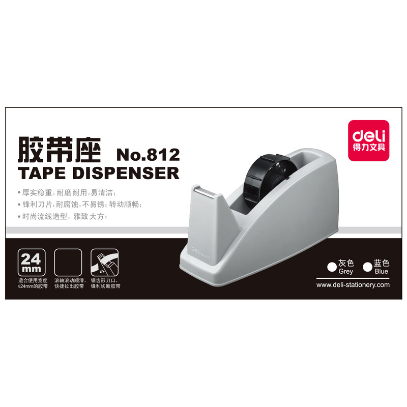 有力812文房具テープホルダーは24mm幅テープ銀行事務レジテープカッターの二色を入れることができる|undefined