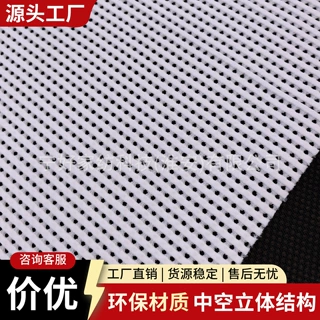 网格布 2mm厚婴童床垫床围布柔软透气舒适水洗环保3D网布三明治