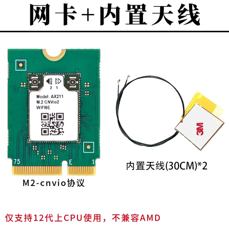 AX211 Industrial Version Wireless Network Card WiFi6E Built -in M2 Gigabit CNVI Bluetooth 5.3 notebook desktop computer