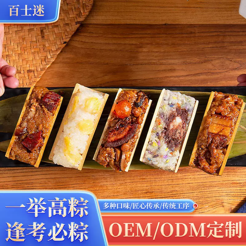 端午粽子厂家批发散装多种口味酒店送礼企业团购礼盒定制