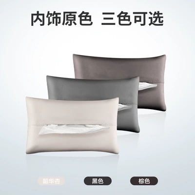 Car tissue box/set, Tissue Box, Paper Towel Box, In-Car