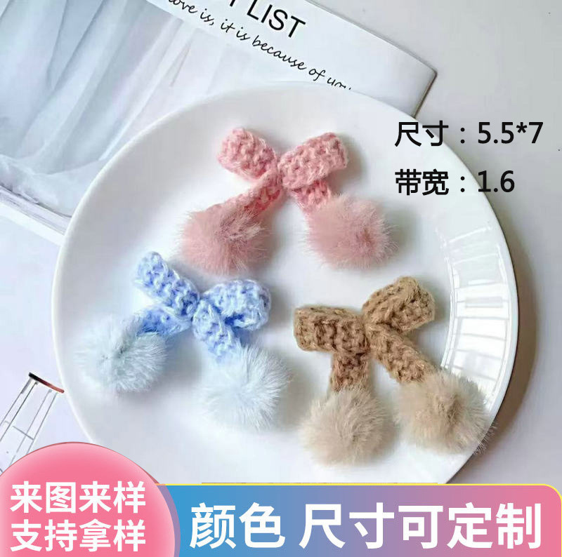 批发手工毛线蝴蝶结装饰服装辅料帽子裤子辅料现货