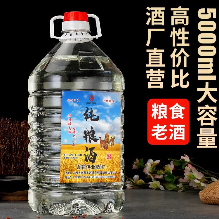 白酒53度纯粮食酒桶装厂家批发价纯粮食酒酒水饮料纯粮食白泡酒