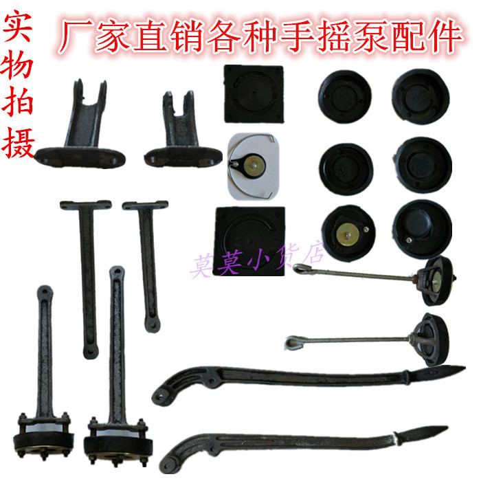 铸铁摇水机手动摇水泵压水井泵井头皮碗皮垫皮圈吊芯手柄配件