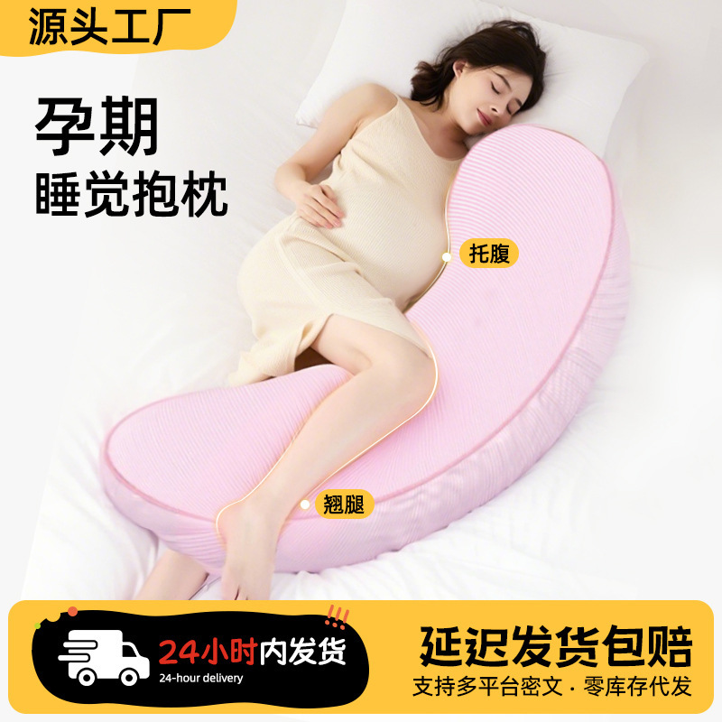 孕期睡觉抱枕侧睡可拆洗靠枕深度睡眠长条抱枕夹腿睡觉|undefined