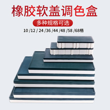 软盖水粉调色盒 24格颜料盒大中小36格水彩调色盒 48格油画调色格