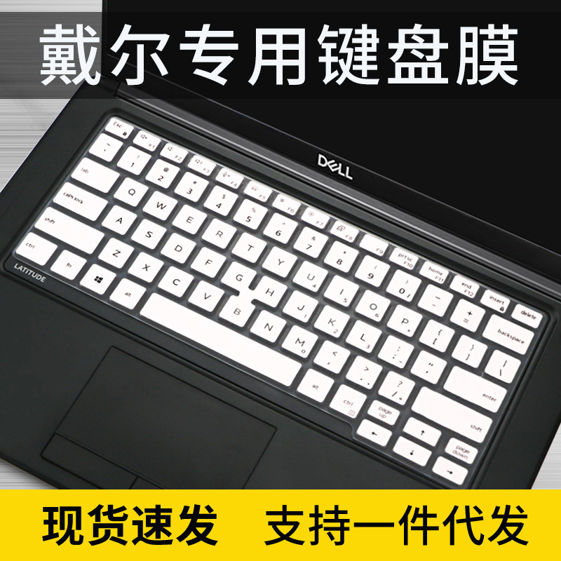 For Dell DELL LATITUDE 5400 Laptop 5410 5401 Keyboard Protection Film
