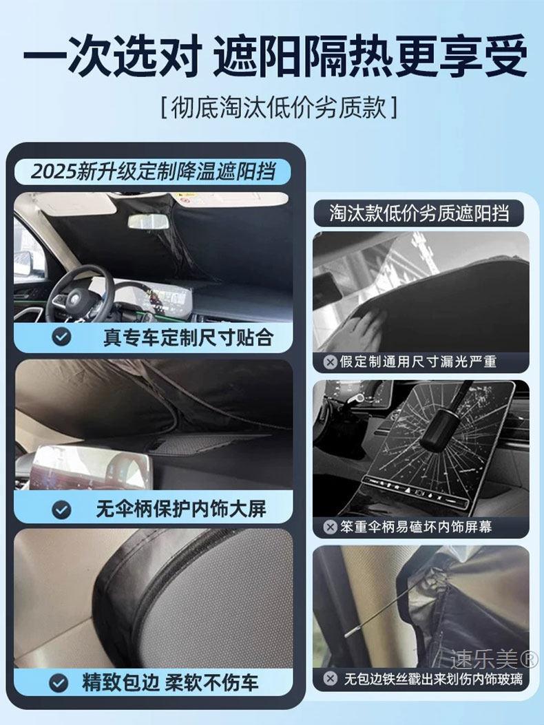 Geely Xingyue L Xingyuan Xingrui Dihao Boyue L Panda Mini Car Sunshade Front Windshield Sun Protection Curtain Heat Insulation 25 Models