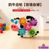 YX002 cow gear [only suitable for flat placement]