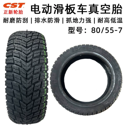 Elektrikli avtomobil şinləri Tire 10.5inch Tire for