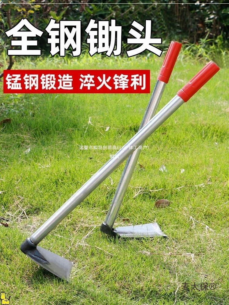 种花小锄头种菜家用全钢锄草器多功能户外洋镐锄挖地工具园麦太保