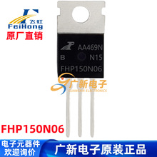 FHP150N06B FHP150N06B/C  150A60V MOSЧ