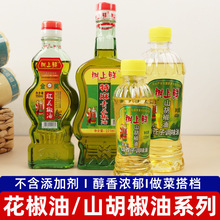 四川树上鲜花椒油特麻青花椒油山胡椒油木姜油藤椒油小瓶调味麻油