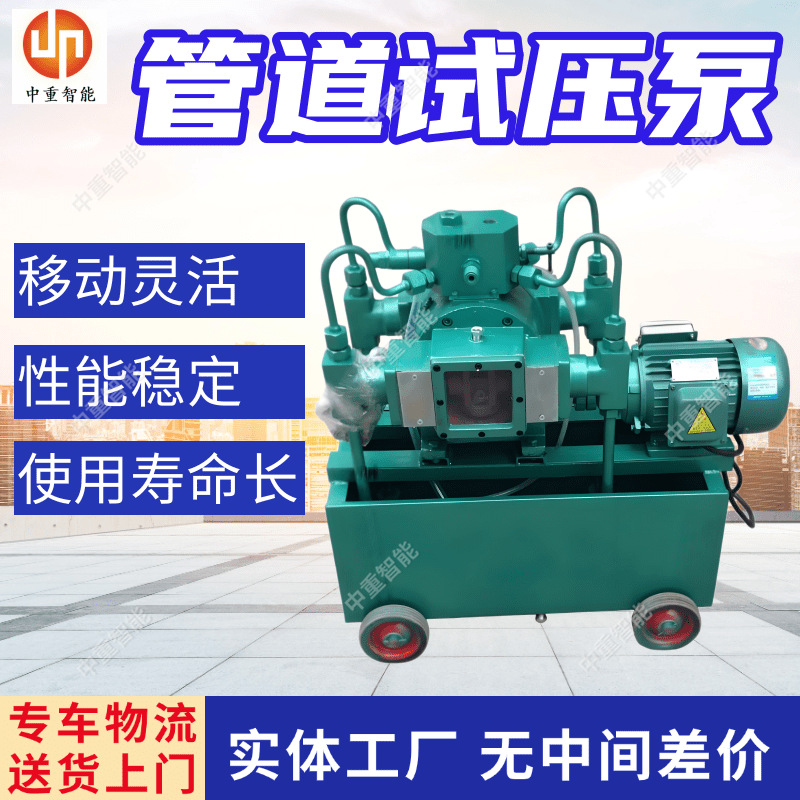 管道电动试压泵 厂家出售4SDY电动试压泵 安全方便矿用电动试压泵