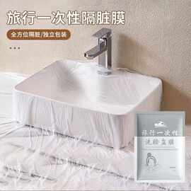 旅行出差酒店一次性洗脸池膜独立包装洗衣服神器隔脏洗漱台洗衣袋