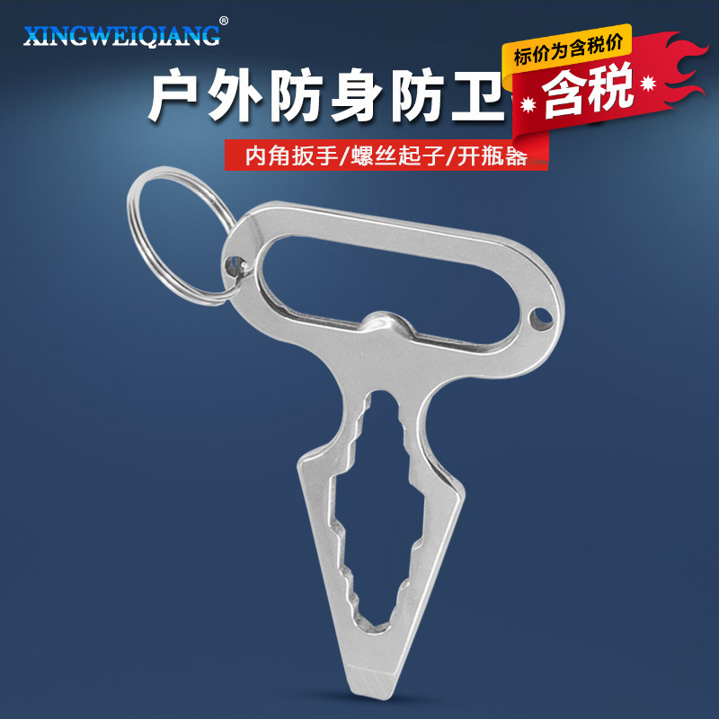 含税便携开瓶器户外野营扳手 EDC防身防卫尖刺工具单指扣钥匙挂件