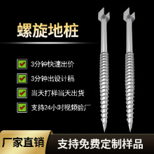 跨境定制地螺丝基础桩光伏螺旋桩热镀锌U型法兰盘螺旋地桩厂家供