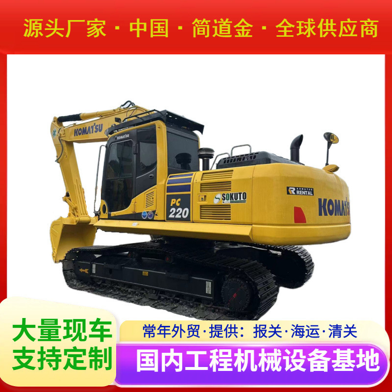 二手挖掘机小松PC220-8液压履带二手挖掘机出售2023