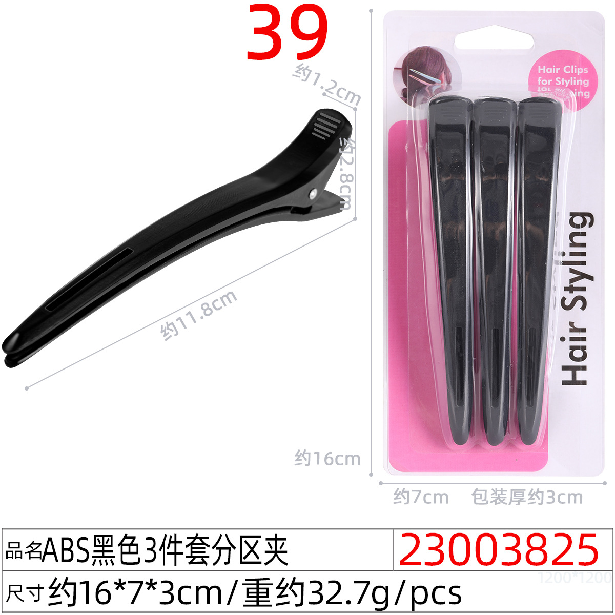 Pinza para cabello tipo duckbill sin marcas, ideal para flequillo y maquillaje