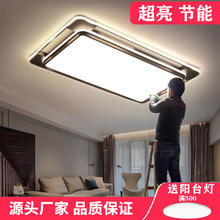 led长方形客厅吸顶灯现代简约大厅轻奢新款广东中山灯具卧室餐厅