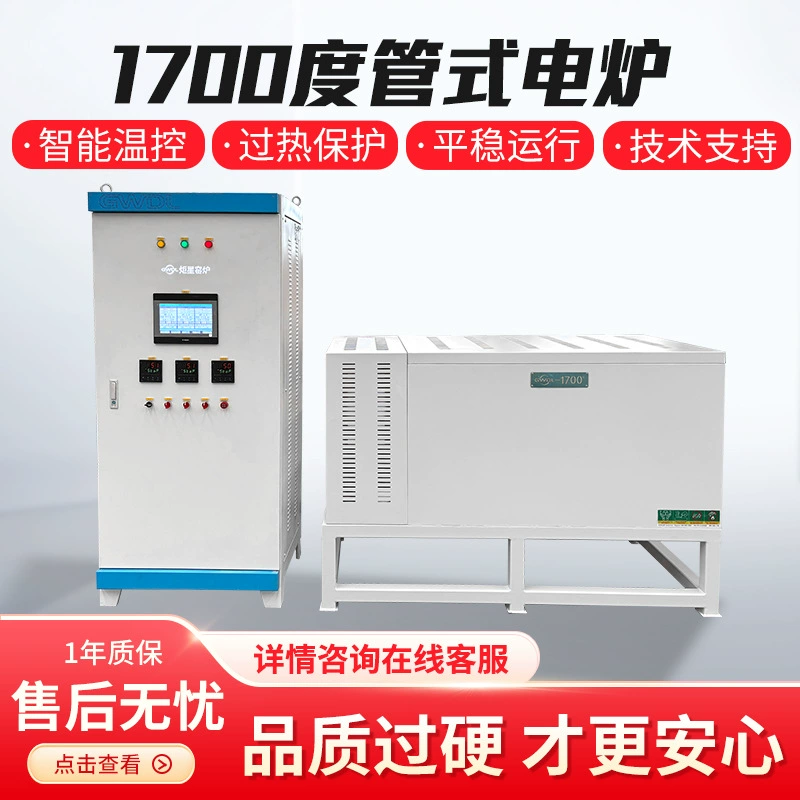 Высокотемпературная трубчатая печь для обжига корунда и нагрева кремниево-молибденовых стержней, электрическая печь с регулируемой атмосферой