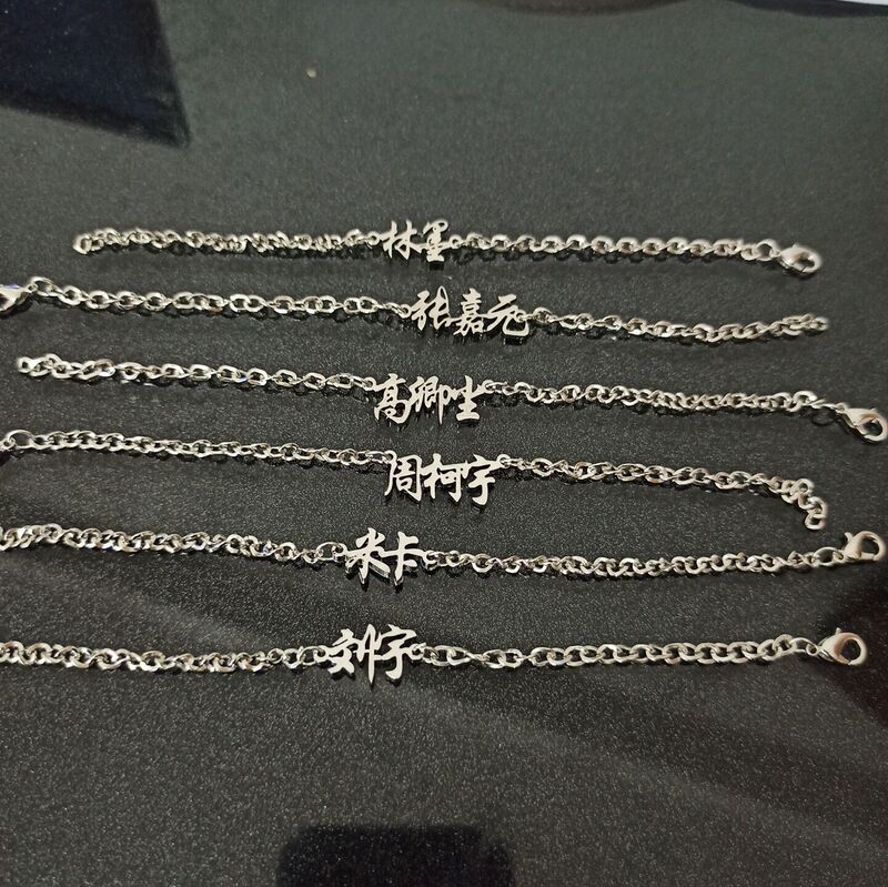 INTO1 Same Bracelet Creation Camp Liu Yuzan Duoli Maru Mika Zhou Ke Yulin Mo Zhang Jiayuan Name Bracelet INTO1 Same Bracelet Creation Camp Liu Yuzan Duoli Maru Mika Zhou Ke Yulin Mo Zhang Jiayuan Name Bracelet