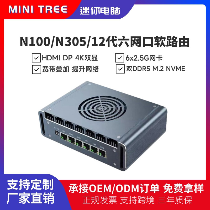 Mini Pc N150/8505/I7 1265U/I3 1215U Industrial Control Host with 6 Network Ports, Soft Routing, Ros Studio