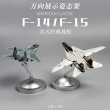 1:100��ʽF14 F15�𶷙C����Ͻ��w�C�o�B����ģ�͔[���ղضYƷ