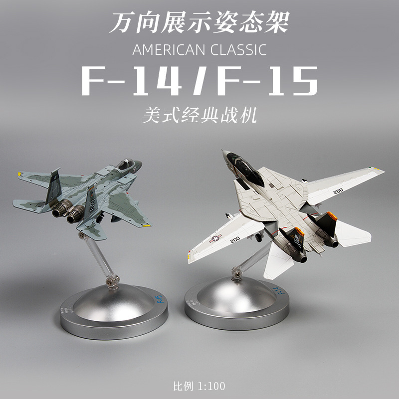 1:100 American F14 F15 fighter simulation alloy aircraft static aviation model ornaments collection gifts