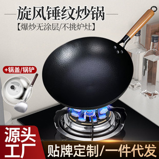 Hammer pattern pan non-stick pan frying pan open pan frying pan non-drilled pan iron pan boiled pan iron pan uncoated pan frying pan