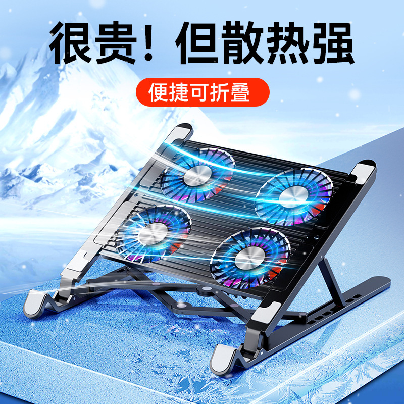New Laptop Radiator Bracket Four Fans Super Wind Silent Seven-Speed Adjustment Convenient Storage