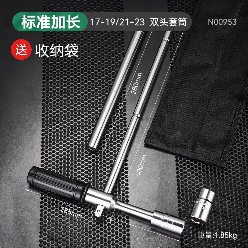 車のタイヤの十字のレンチの乗用車のスペアタイヤのハブの取り外しのソケットの延長のレンチのタイヤの交換のツールの大全|undefined
