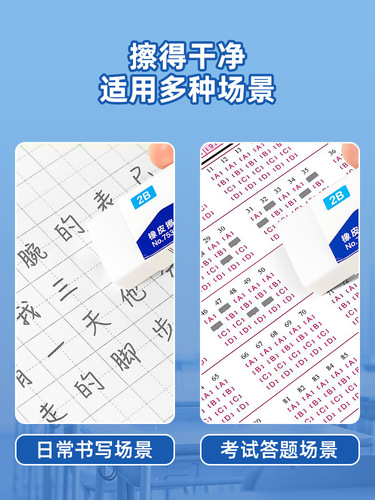 Deli Eraser 7536 High School Entrance Examination and College Entrance Examination Eraser 2B Primary School Student Answer Card Exam Pencil Eraser Sassafras Stationery