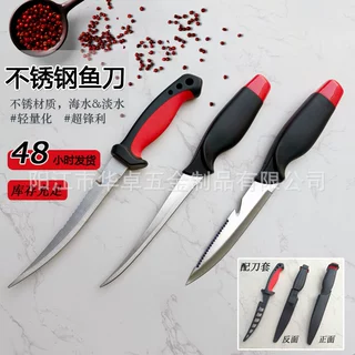 户外露营钓鱼刀渔刀不锈钢浮水鱼刀可刮鱼鳞杀鱼刀割线鱼刀批发