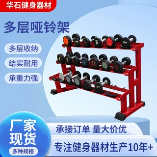 哑铃收纳架多规格哑铃架收纳存放架健身房角落哑铃收纳架