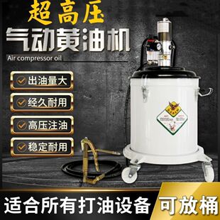 Flying Eagle Pneumatic Butter Butter Injector High Pressure Lithium-based Grease Injector Truck Factory Flow Oil Injection Artifact