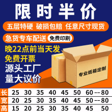 快递箱子任意现货尺寸自由特硬纸箱打包物流电商发货包装正方形盒