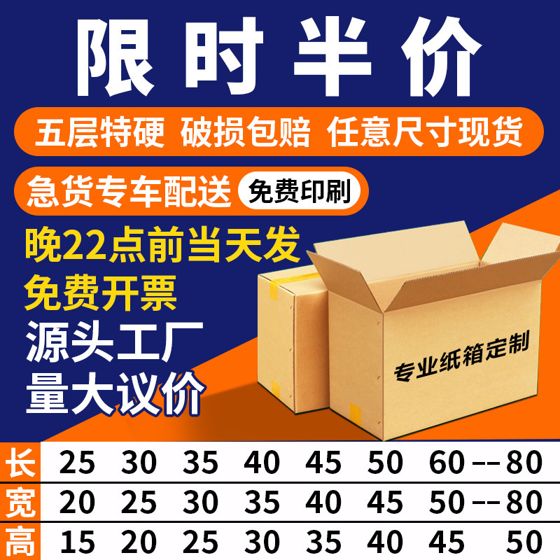 快递箱子任意现货尺寸自由特硬纸箱打包物流电商发货包装正方形盒