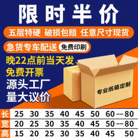 快递箱子任意现货尺寸自由特硬纸箱打包物流电商发货包装正方形盒