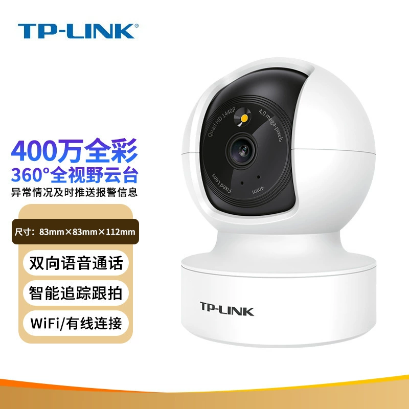 TL-IPC45 полноцветная проводная камера TPLINK 5 Мп, цветное видеонаблюдение, поворотный модуль, сетевая камера