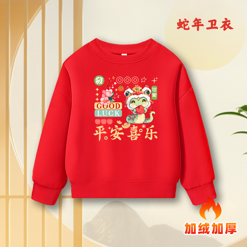 봉제 뱀의 해-60