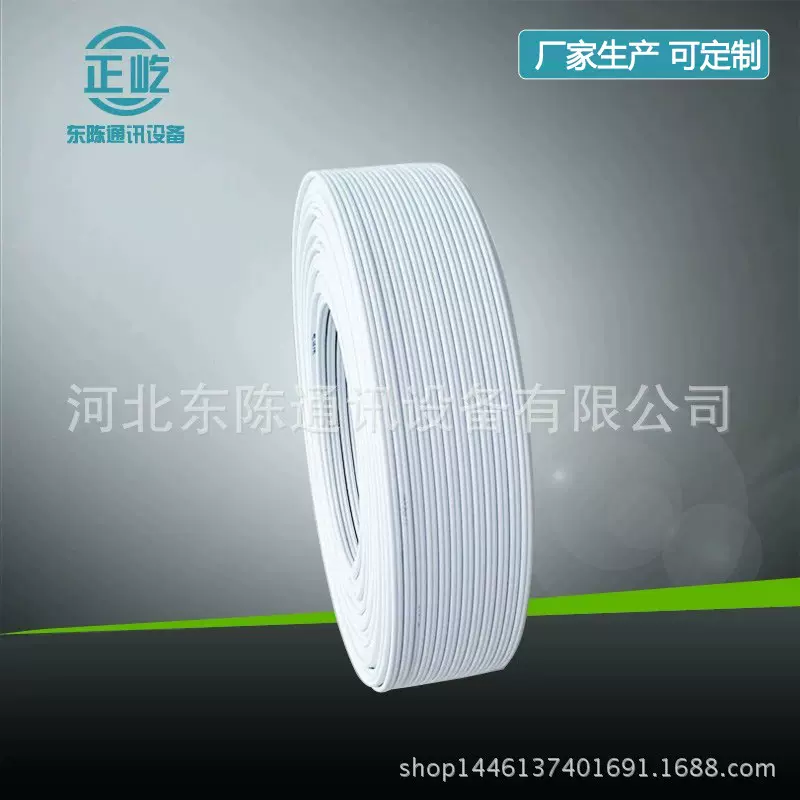 厂家供应电话线HBYV2*0.5电话线卷线标准白色电话线消防电话线