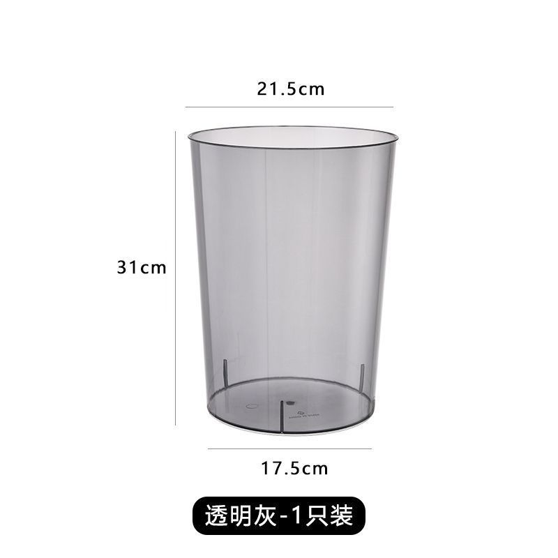 ゴミ箱家庭用円形透明寝室トイレオフィスリビングルーム大容量紙かご|undefined