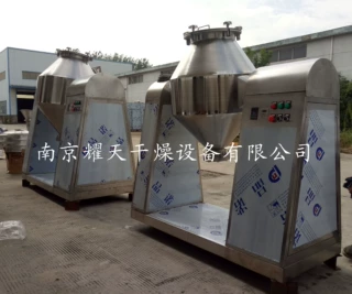 W-3000双锥混合机 医药食品专用强搅拌混合机 真空干燥烘干混合机