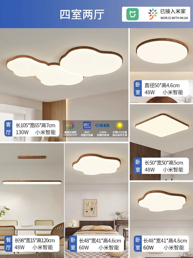 Ceiling light, ultra thin combined lights, eyes protection