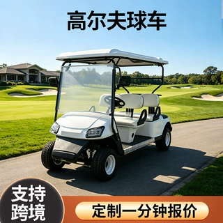 高尔夫球车电动观光车机场酒店售楼部接待摆渡车电动高尔夫球车