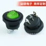 带灯船型螺纹三脚开关