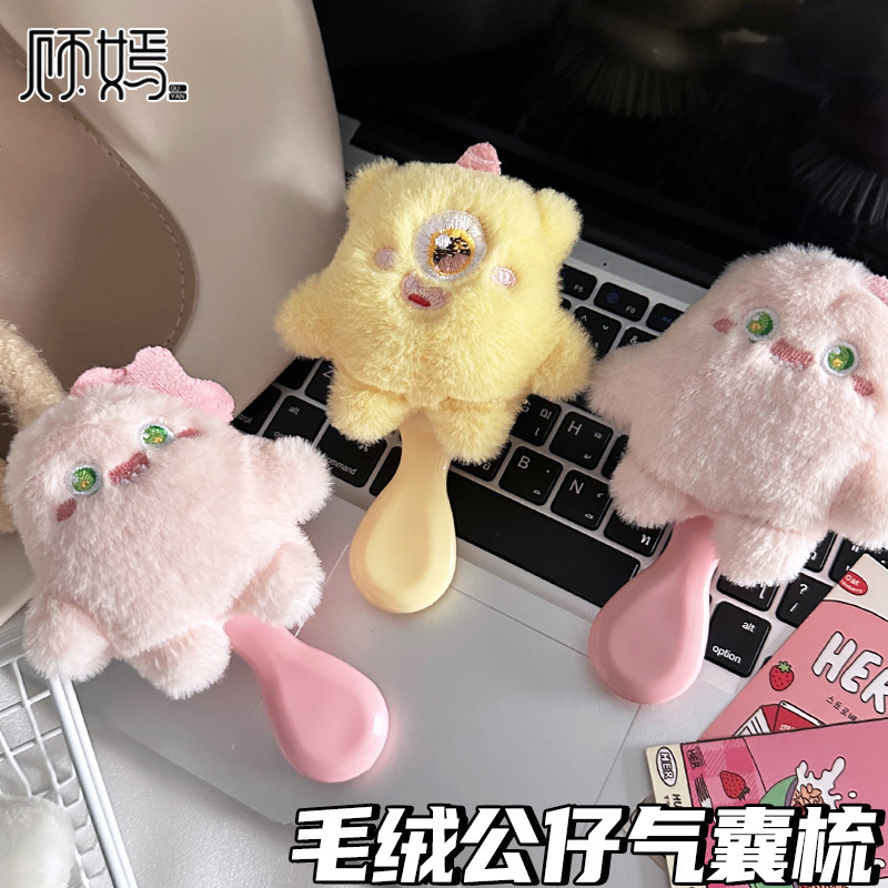 新作モンスターぬいぐるみ櫛少女心可愛い櫛ソフト妹携帯エアクッションマッサージミニ櫛|undefined